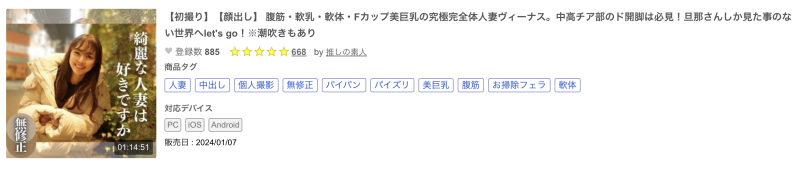 什么？那位在澁谷街头帮人算命的身材教科书竟然早就被FC2的无码卖家捕获了！ ... ... 
