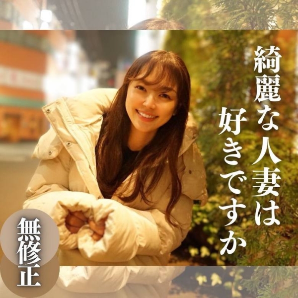 什么？那位在澁谷街头帮人算命的身材教科书竟然早就被FC2的无码卖家捕获了！ ... ... 