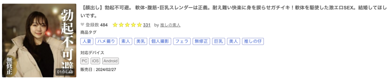 什么？那位在澁谷街头帮人算命的身材教科书竟然早就被FC2的无码卖家捕获了！ ... ... 
