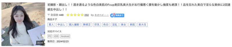 什么？那位在澁谷街头帮人算命的身材教科书竟然早就被FC2的无码卖家捕获了！ ... ... 