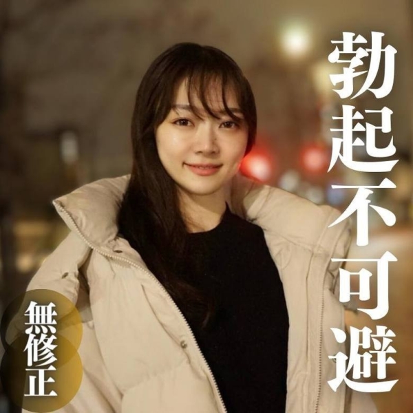 什么？那位在澁谷街头帮人算命的身材教科书竟然早就被FC2的无码卖家捕获了！ ... ... 