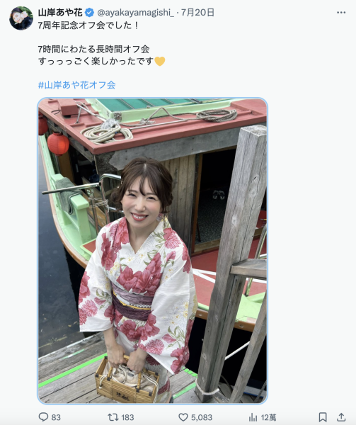 近期会不会宣布引退？山岸あや花(山岸绮花)亲口说了！ 