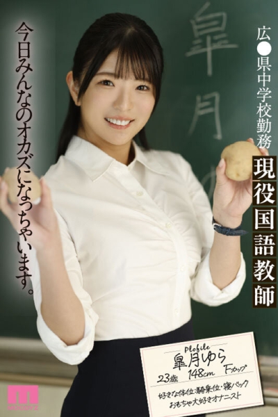 (MIFD-510)我的国文老师有够色！弄一下就潮吹、还想3P加蒙眼做爱！ ... 