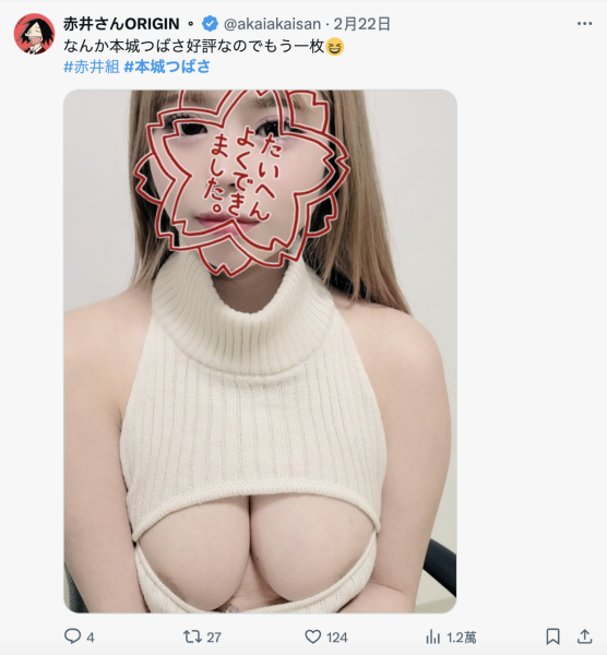 【速报】小时候当模特儿赚1亿！现在的她变成H罩杯的黑皮金发辣妹拍A片啦！ ... 
