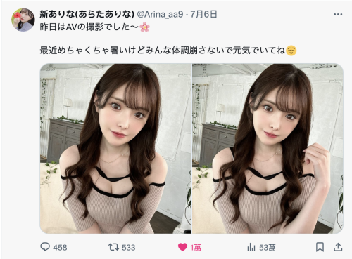 【速报】人生第一次被无套抽插！新ありな(新有菜)、中出し解禁！ ... ... 