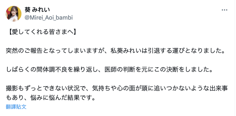 身心都有状况！作品曾被漏打马赛克的她不玩了！ 