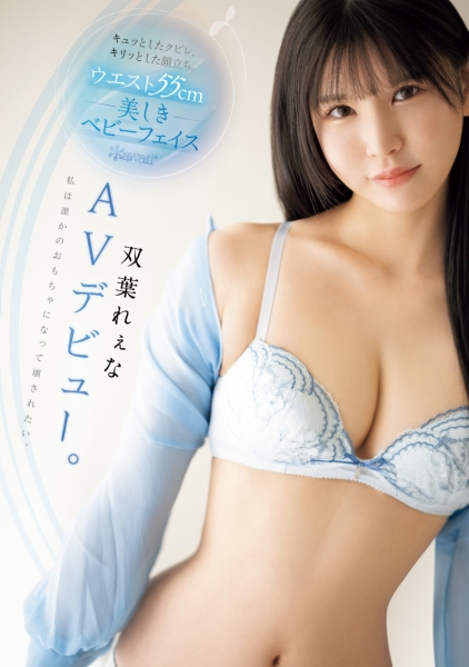 (CAWD-712)挑战业界最细美腰！美颜大奶比例高挑的最强Body只要爽！ ... 