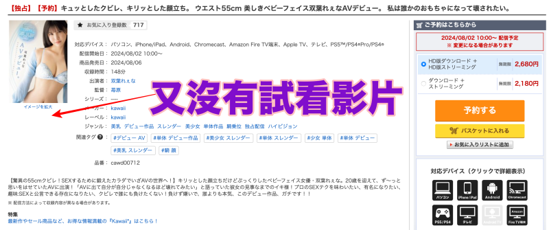 (CAWD-712)挑战业界最细美腰！美颜大奶比例高挑的最强Body只要爽！ ... 