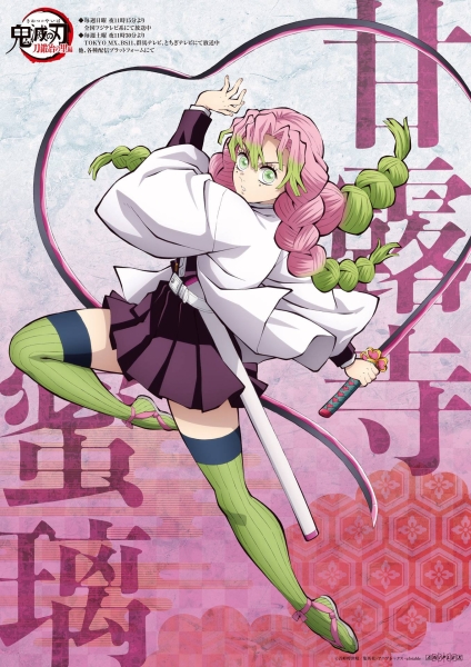 是蜜璃还是是蜜梨？长浜みつり的名字怎么翻？ 