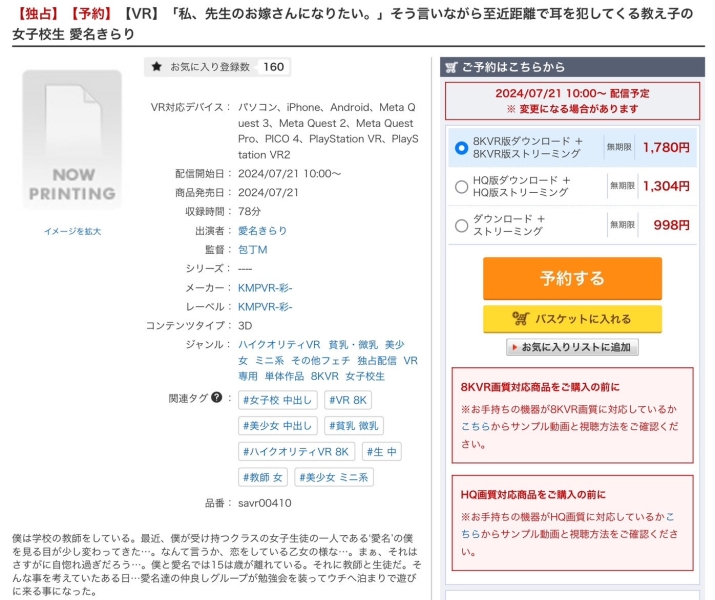 曾缺席台湾成人博览会⋯传说的美少女即将回归？ 
