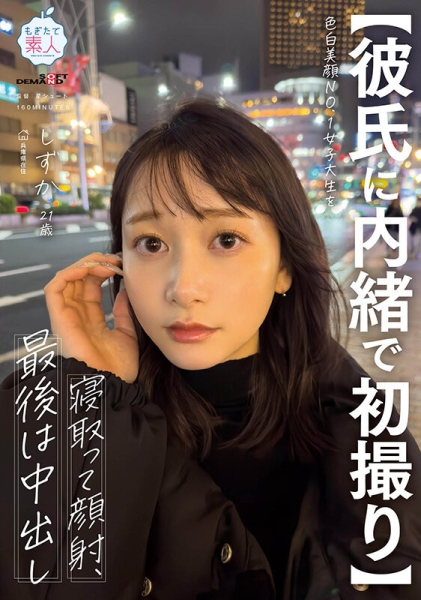 (SDMF-052)SOD最强Z世代！「静河」为何从素人系女优变成销售的王者？ ... ... 
