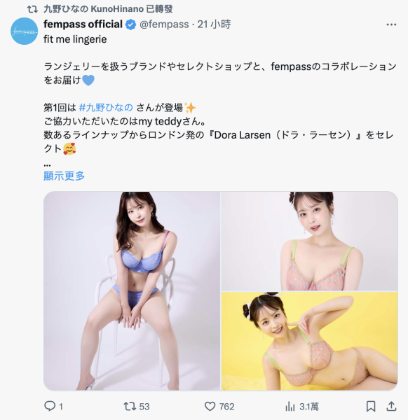 社群又不动了！九野ひなの(九野雏乃)怎么了？ 