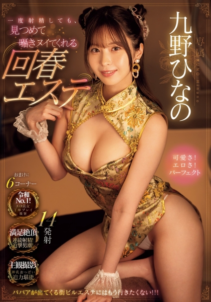 社群又不动了！九野ひなの(九野雏乃)怎么了？ 