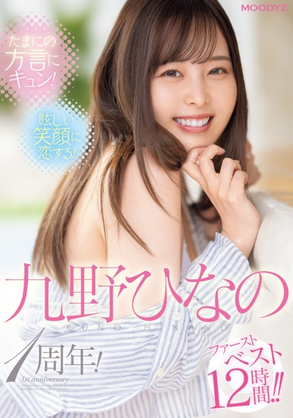社群又不动了！九野ひなの(九野雏乃)怎么了？ 
