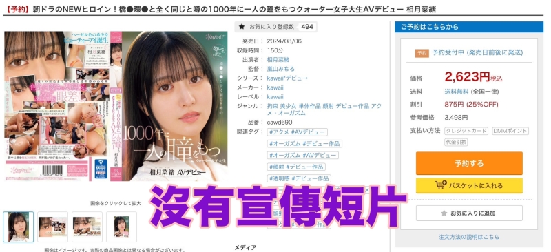 (CAWD-690)和桥本环奈一样千年一人的强者！她全身上下一团谜！ ... 