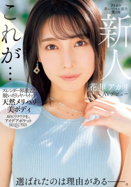 【速报】IP社全新制作小组启动！超一流情色美女的她直攻男优前列腺！ ... 