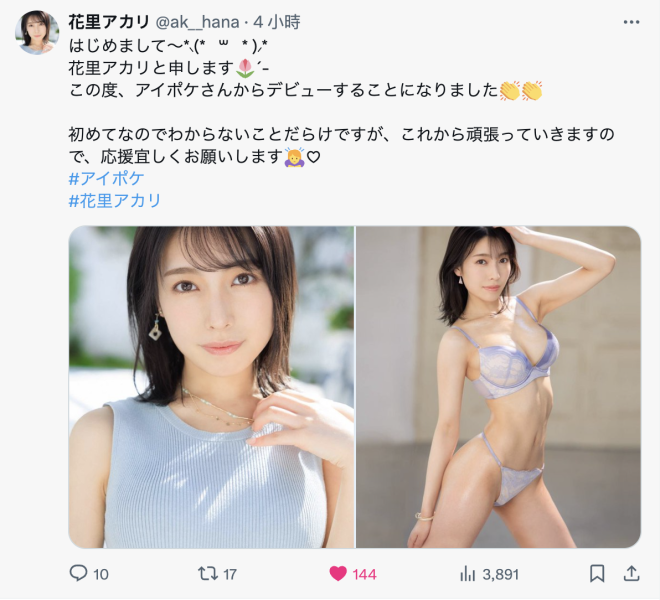【速报】IP社全新制作小组启动！超一流情色美女的她直攻男优前列腺！ ... 