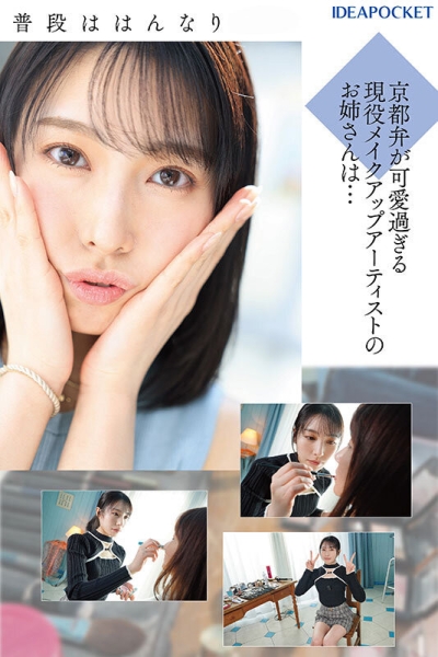 【速报】IP社全新制作小组启动！超一流情色美女的她直攻男优前列腺！ ... 