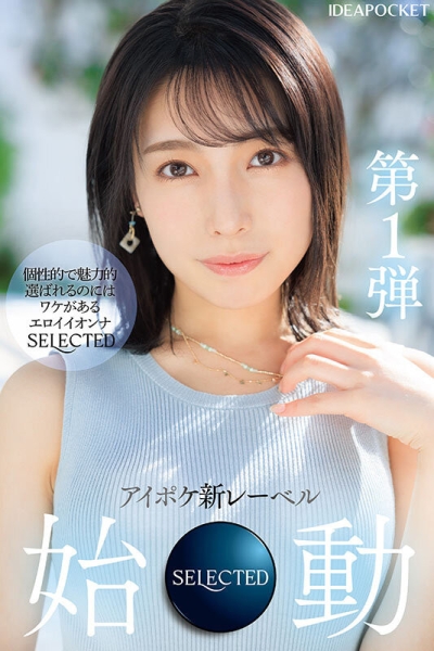 【速报】IP社全新制作小组启动！超一流情色美女的她直攻男优前列腺！ ... 
