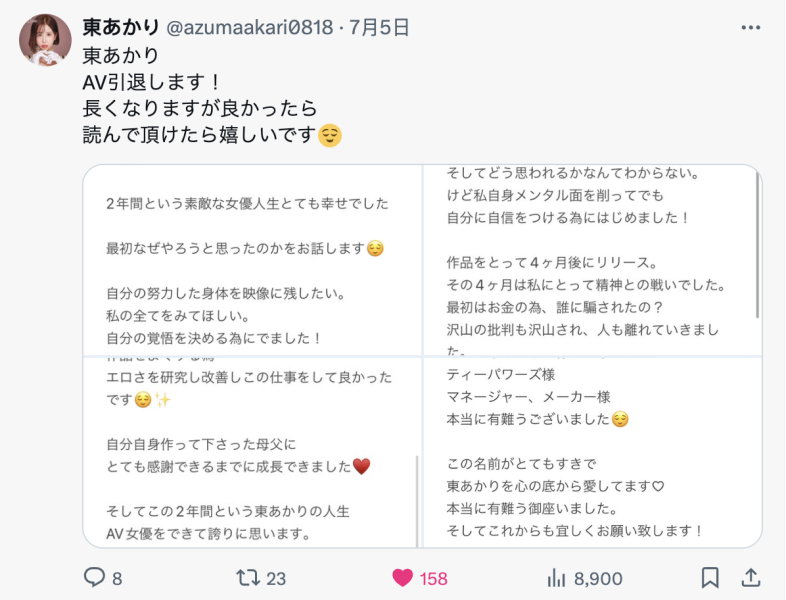 曾是大家眼中的丑女、整形花了1000万円的她不玩了！ 