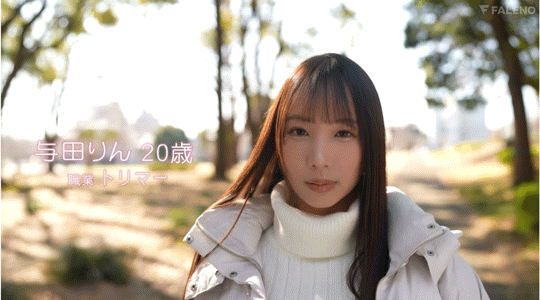 【速报】千呼万唤始出来！等了好久的与田りん(与田铃)情报解禁！ ... ... 