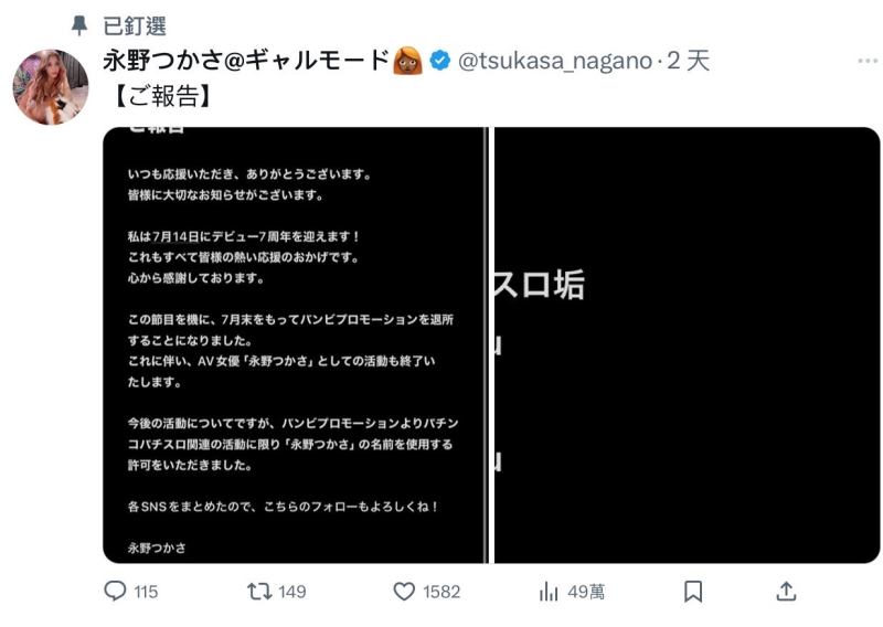 出道七周年前夕、每天都要自慰的她不玩了！ 