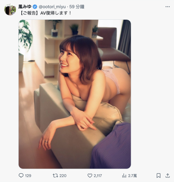 【速报】暗黑子瑜凤みゆ(凤美优)复活！ 