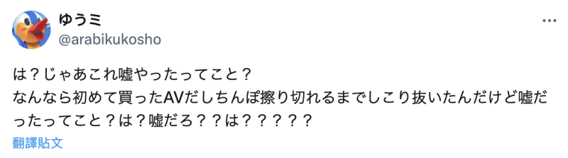 拍A片没和爸妈说？ 上原亜衣社群炎上！ 
