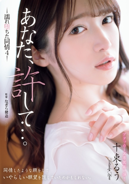 (ADN-578)不再是SOD的大明星了！曾是童星和写真女星的她现在被邻居硬上了！ ... 