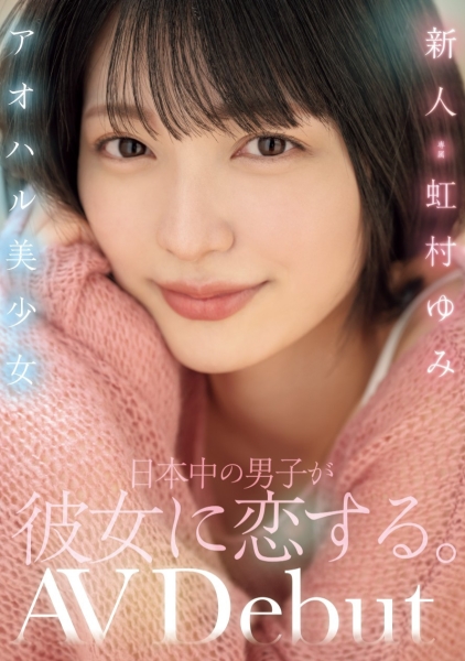 (MIDV-862)全日本男人都会爱上她的美少女！偶像团体征选杀进决赛！她就是美少女的顶点 ... 