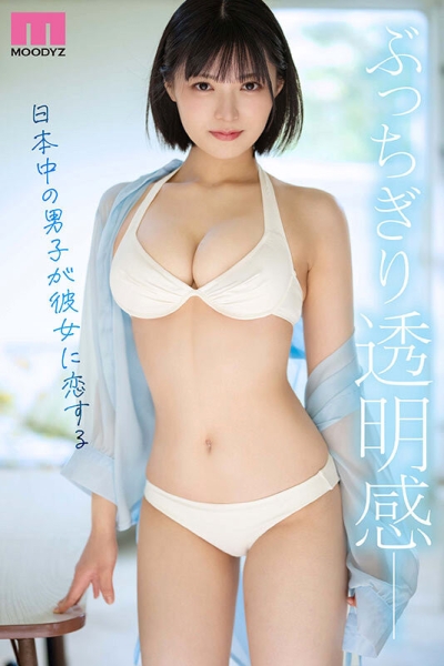 (MIDV-862)全日本男人都会爱上她的美少女！偶像团体征选杀进决赛！她就是美少女的顶点 ... 