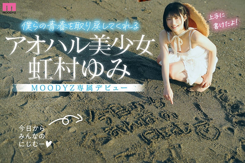 (MIDV-862)全日本男人都会爱上她的美少女！偶像团体征选杀进决赛！她就是美少女的顶点 ... 