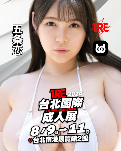 张旭老师上课了！青空ひかり(青空光)、五条恋(五条恋)决定参加TRE！ ... 