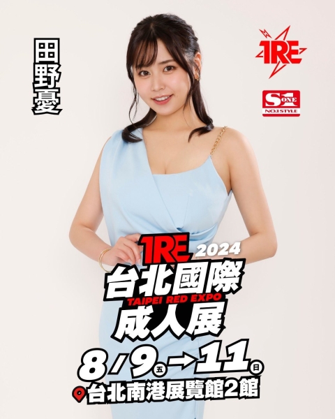 TRE最大摊位现出全貌！八大女优组成的理由是？ 