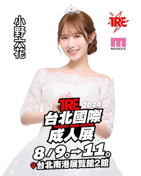TRE最大摊位现出全貌！八大女优组成的理由是？ 