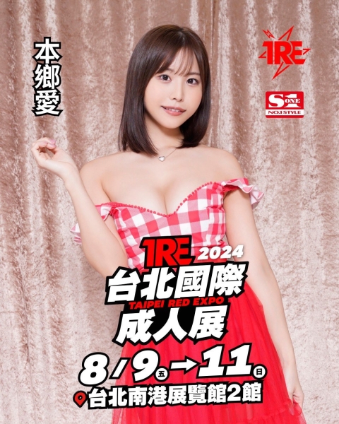 TRE最大摊位现出全貌！八大女优组成的理由是？ 