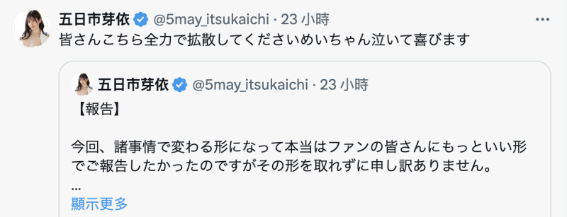 (DASS-451)诱惑小叔疯狂中出！五日市芽依的AV生涯从此不同了！ ... 