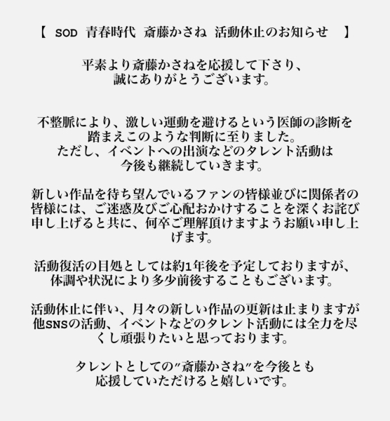 心律不整坏事⋯青春时代的她不能啪啪啪了！ 