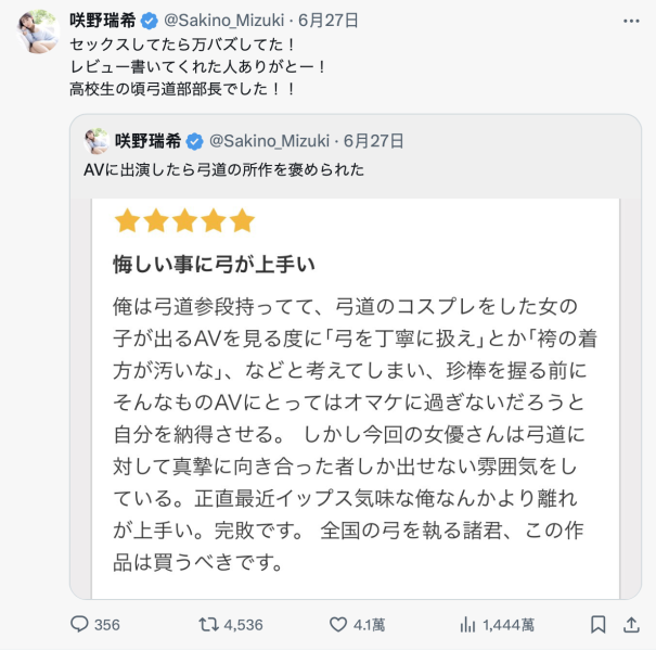 (NHDTB-850)弓道好手也称赞！她射得超专业的！ 