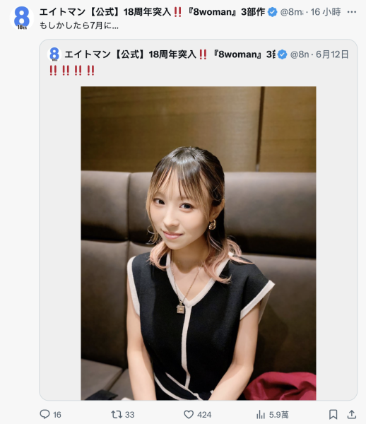 事务所直接删文！最强巨乳小只马七月复活无望？ 