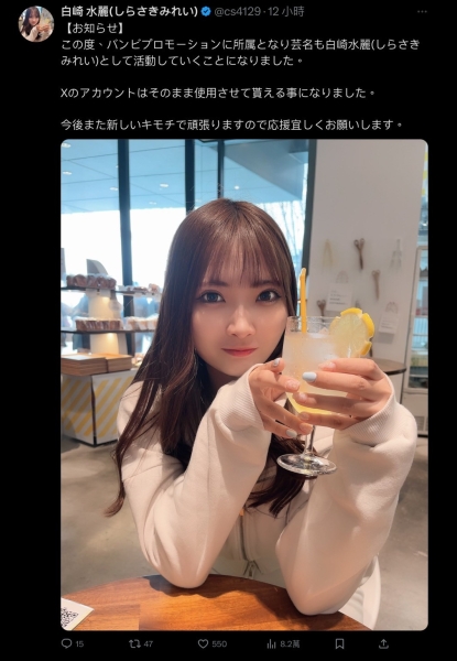 改名再出发！白崎水丽的秘密是⋯ 