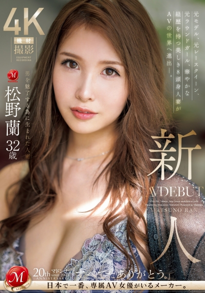 (JUQ-792)172公分H罩杯！美颜美脚美巨乳美巨尻！最强人妻AV解禁！ ... 