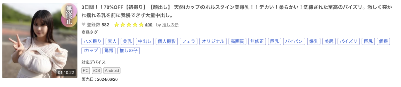 什么？片商Fitch的国宝级J罩杯被无码卖家捕获了！ 