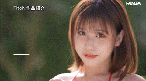 什么？片商Fitch的国宝级J罩杯被无码卖家捕获了！ 
