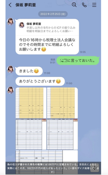 【速报】前经纪人爆料！深田えいみ(深田咏美)欠税是她自己害的！她本就企图逃税！ ... ... 