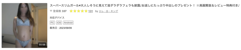 (FC2-PPV-3794100)解密！那位被无码卖家捕获的极苗条少女是？ 