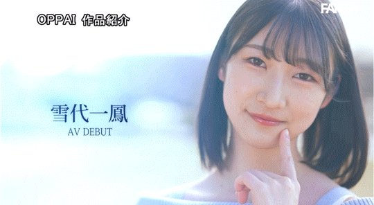 （PPPE−245)H罩杯、八头身黄金比BODY！白天是大学生晚上是风俗妹的她前进淫光幕！ ... 
