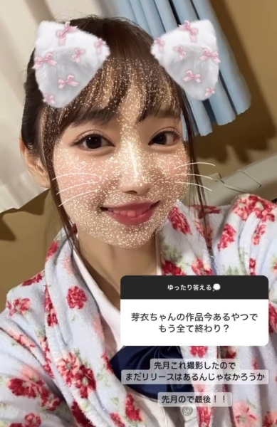 引退理由揭密！さつき芽衣(沙月芽衣)：因为那支作品让我流血了！ ... 