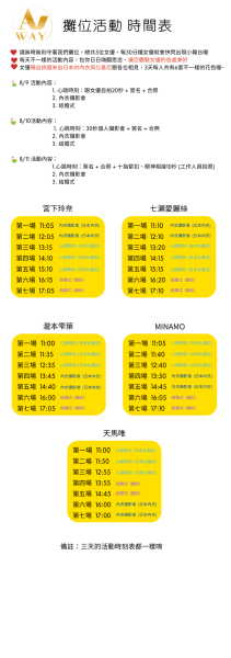 AVWay活动现在报名！五大巨星三种玩法让你一次满足！ 