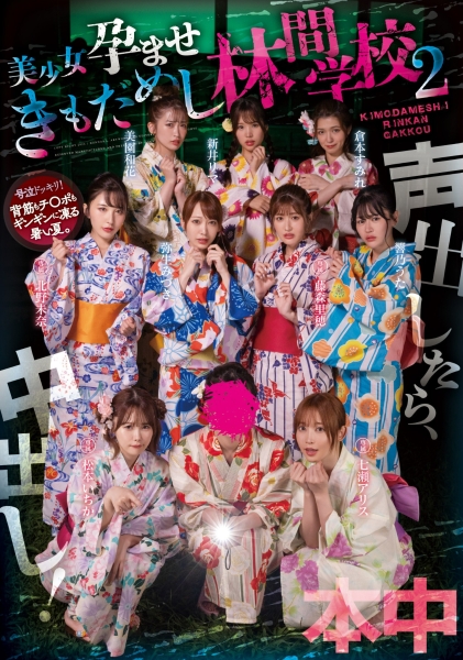 【速报】中出岛上探鬼屋！美谷朱里被抓走了！ 